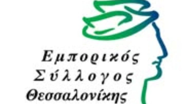 Θεσσαλονίκη- ΕΣΘ: Υποχρεωτική αργία η 26η Οκτωβρίου για τις επιχειρήσεις σε επτά δήμους