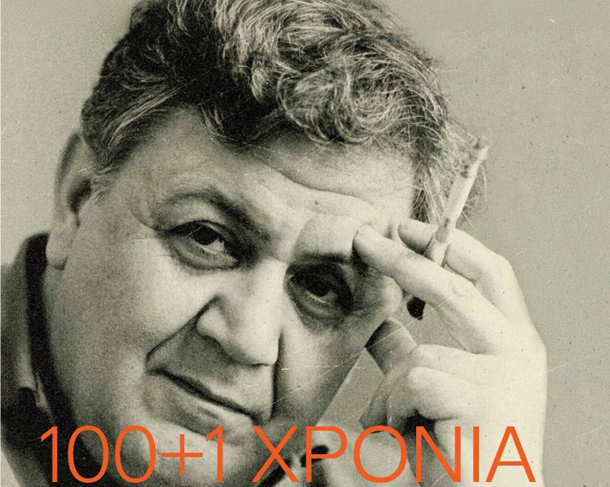 Το 14ο Φεστιβάλ Κινηματογράφου Χανίων θυμάται τον Μάνο Χατζιδάκι