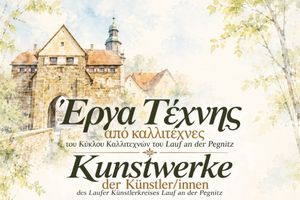 Μια εικαστική συνάντηση Ελλάδας και Γερμανίας