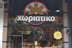 Πώς στήνεται το «κόλπο» με τους φούρνους: Οι «αχυράνθρωποι», το πέπλο της ιδιοκτησίας, πλασματικές αγορές και franchise